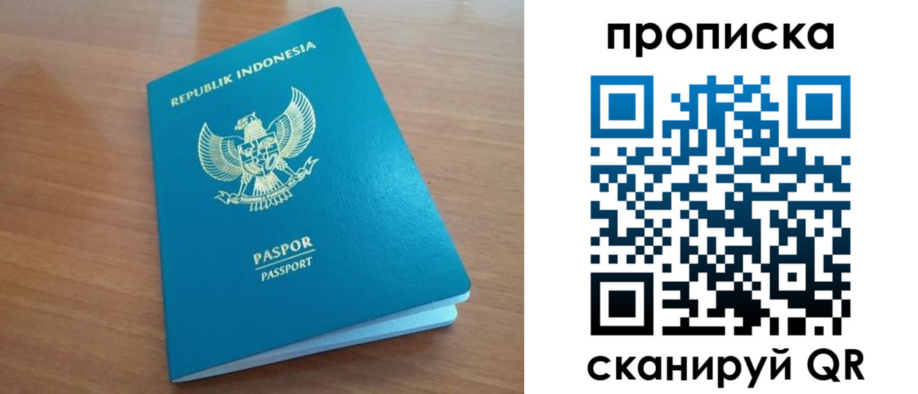 прописка в Фролово