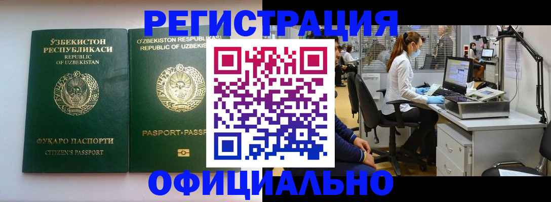 прописка для военкомата в Фролово