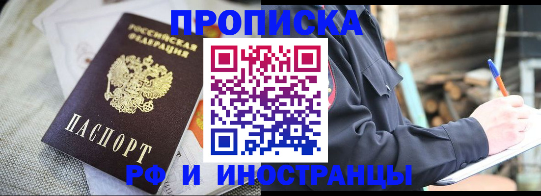 временная регистрация поиск в Фролово