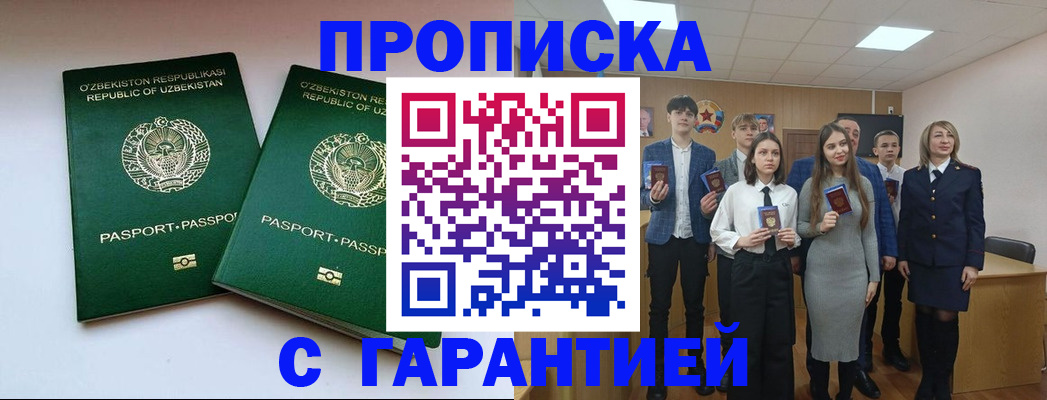 прописка иностранных граждан в Фролово