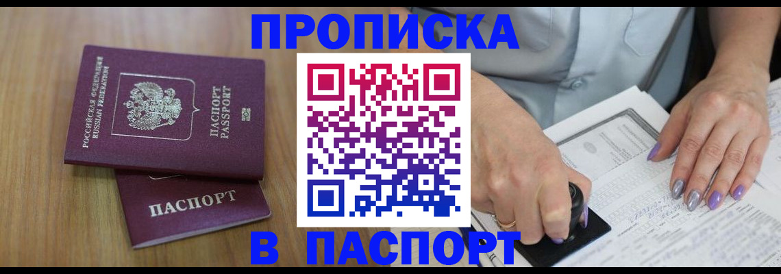 пропишу в квартире в Фролово