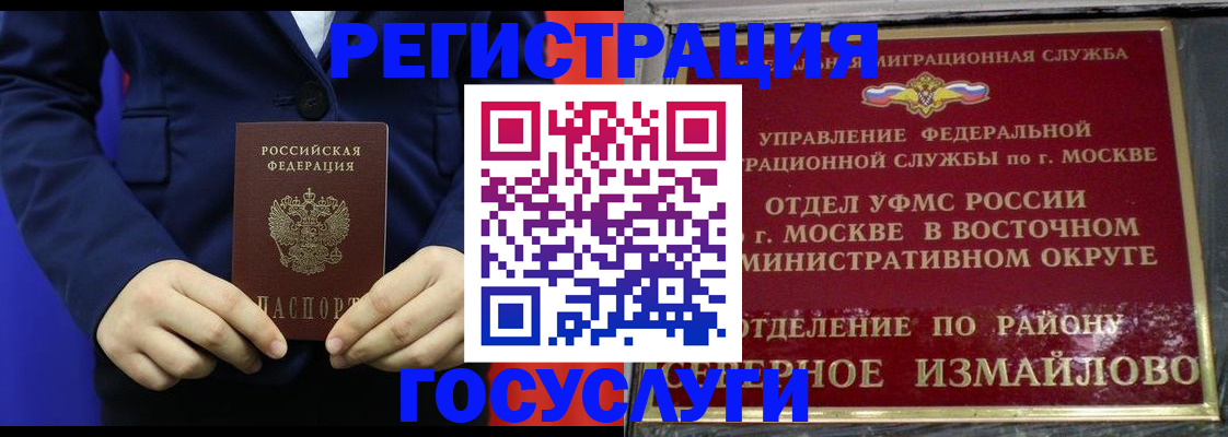 прописка иностранных граждан в Фролово